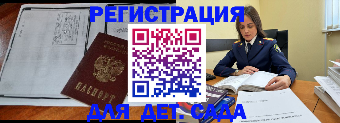 миграционный учет в Солнечногорске