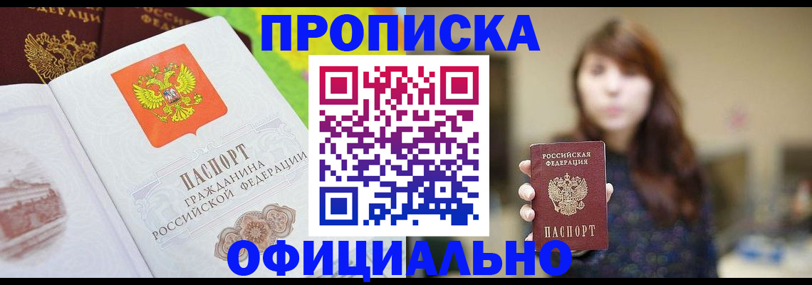 временная регистрация собственник в Солнечногорске