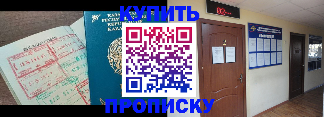 временная регистрация для всех в Солнечногорске
