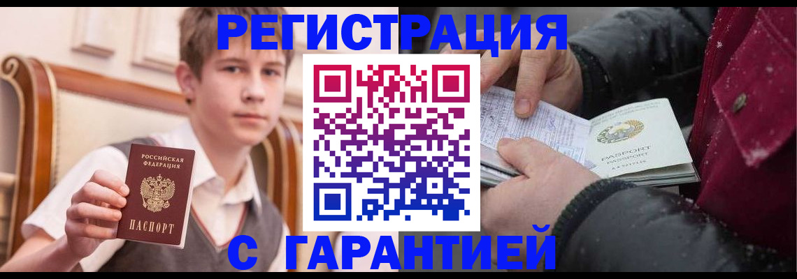 где прописаться в Солнечногорске