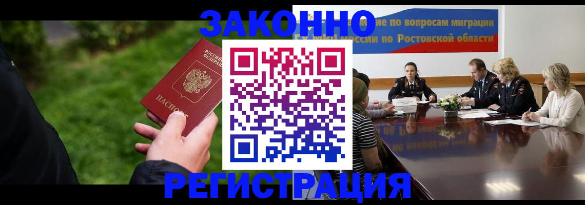 прописка ребенка в Солнечногорске