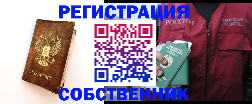 прописка для кредита в Солнечногорске