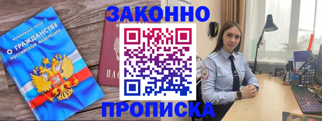 регистрация в Солнечногорске