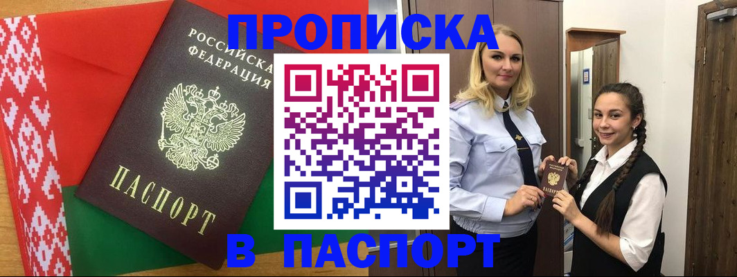 регистрация в Солнечногорске